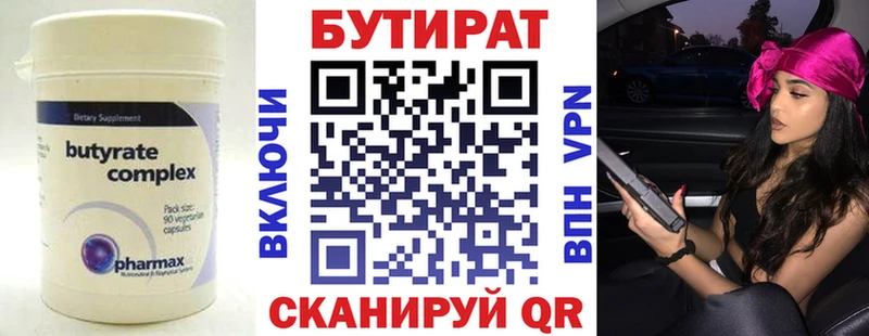 Бутират оксибутират  Заполярный 