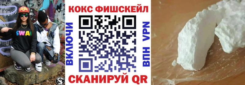 КОКАИН Fish Scale  kraken вход  Заполярный  цены  