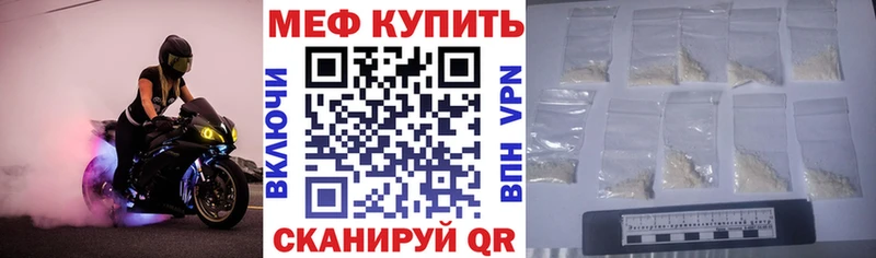 МЯУ-МЯУ кристаллы закладки Заполярный
