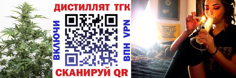 что такое   Заполярный  Дистиллят ТГК вейп 